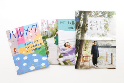 ハルメク 雑誌 34冊セット カタログ通販の「ハルメク」公式通販サイト